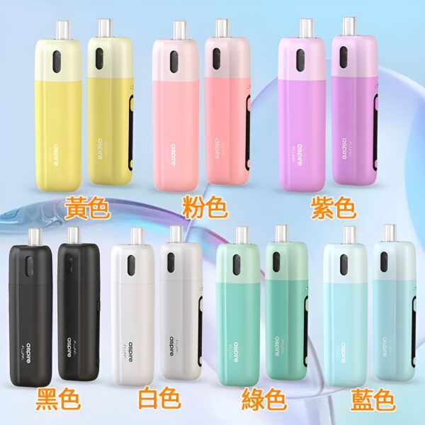 ASPIRE FLUFFI主機 小煙主機 ASPIRE FLUFFI 酪梨妹妹註油主機套組 711到付