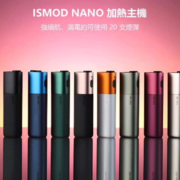 ISMOD-NANO-加熱主機 ISMOD-NANO-加熱主機