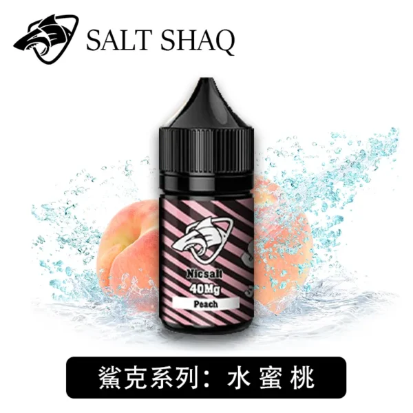 SALT SHAQ 煙油