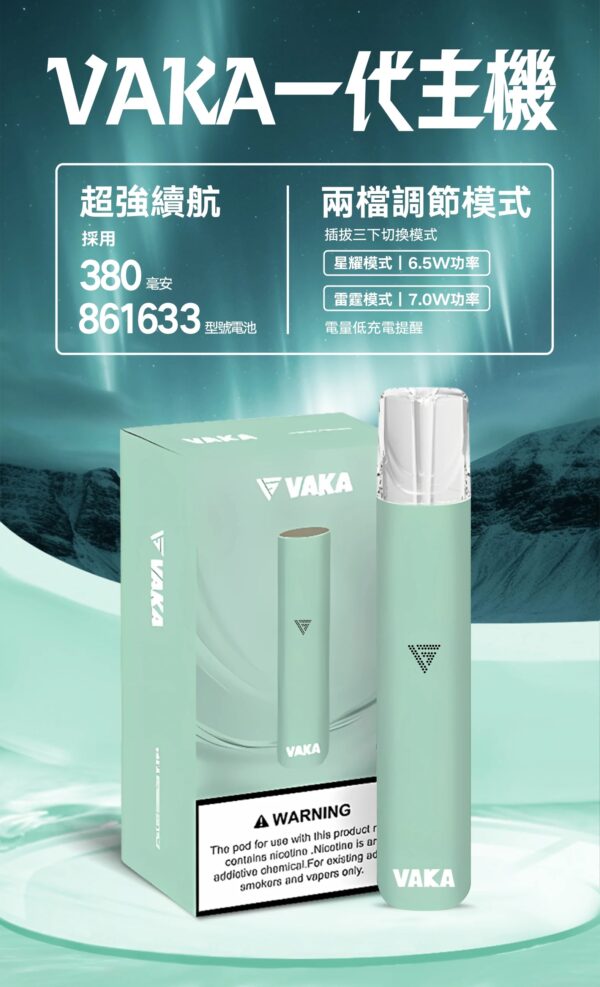 VAKA主機 一代霧化桿推薦 通用悅刻Relx 煙彈一代 711到付