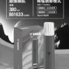 VAKA主機 一代霧化桿推薦 通用悅刻Relx 煙彈一代 711到付