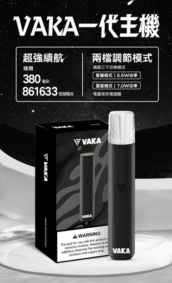 VAKA主機 一代霧化桿推薦 通用悅刻Relx 煙彈一代 711到付