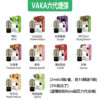 VAKA六代煙彈 VAKA六代煙彈