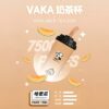 VAKA奶茶杯 7500 PUFFS 可充電拋棄式電子煙 711到付