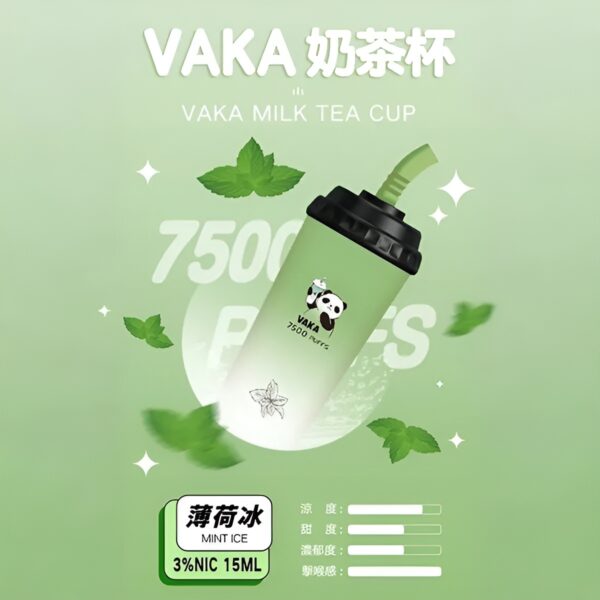 VAKA奶茶杯 7500 PUFFS 可充電拋棄式電子煙 711到付