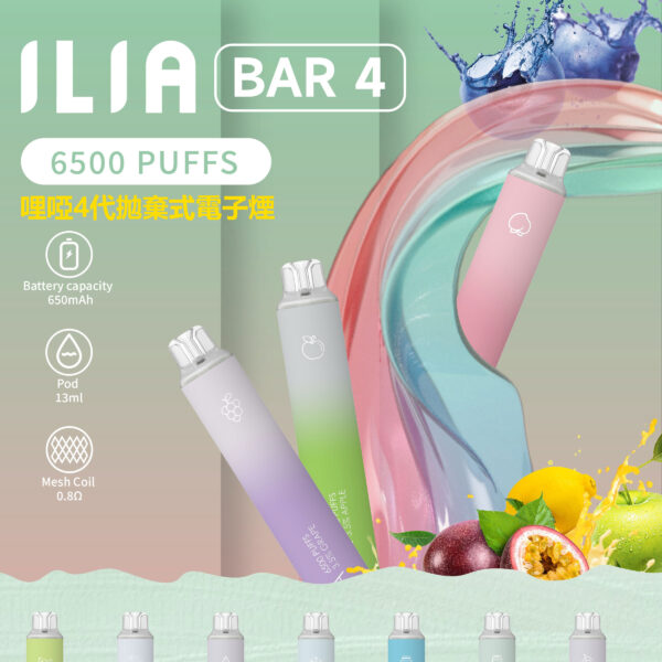 哩啞4代拋棄式電子煙