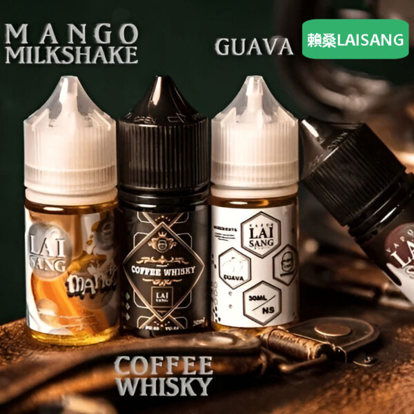 小煙油-賴桑LAISANG