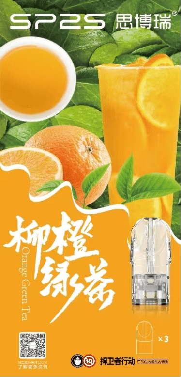 SP2S煙彈 思博睿霧化彈 原裝正品 通用悅刻Relx主機一代