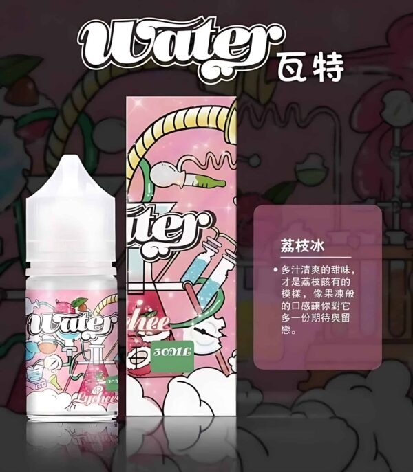 WATER煙油 瓦特系列 30ml 小煙油推薦 美國進口