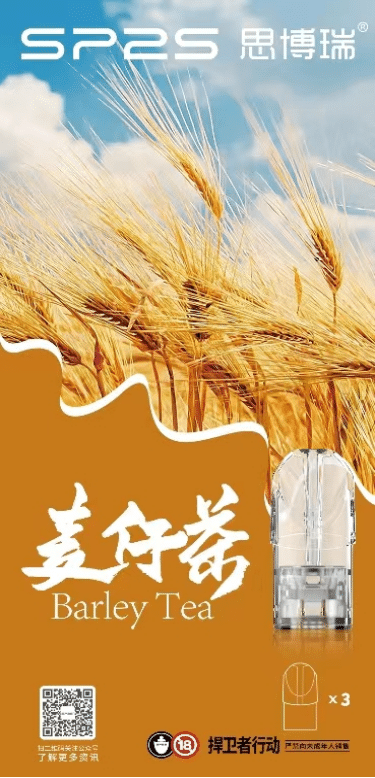 SP2S煙彈 思博睿霧化彈 原裝正品 通用悅刻Relx主機一代