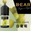 DEAR煙油 30ml電子煙油  0丁/30丁小煙煙油推薦