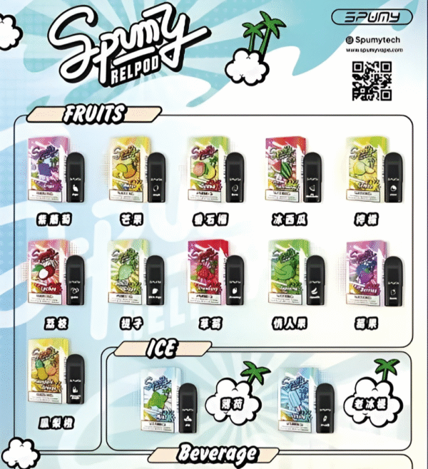 SPUMY新冰熊五代煙彈