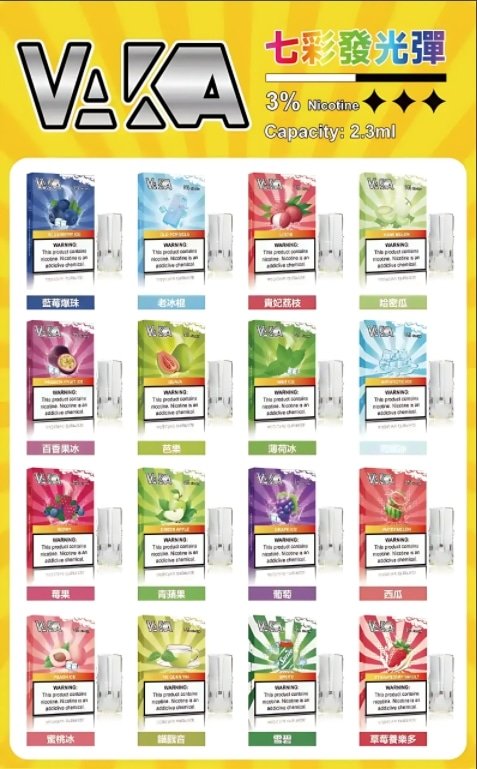 vaka七彩煙彈
