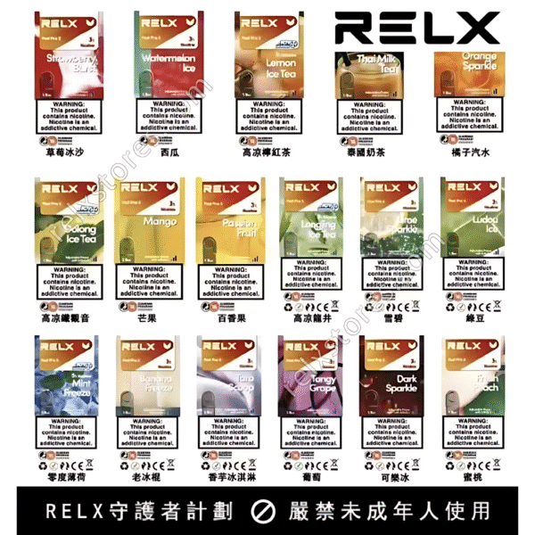 悅刻六代煙彈 悅刻6代煙彈 Relx infinity 2限無六代霧化彈推薦 買四盒送主機