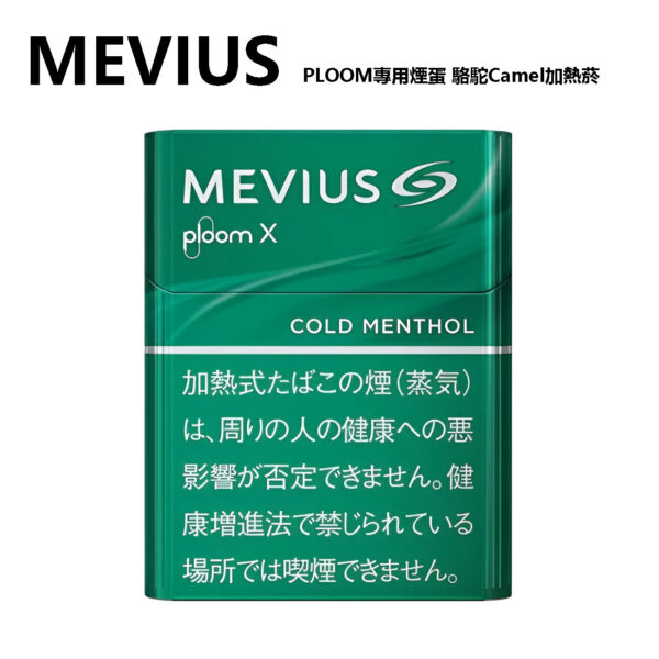 駱駝Camel加熱菸