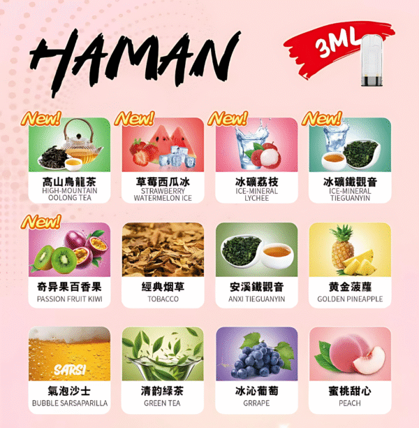 台灣現貨 哈門煙彈 HAMAN霧化彈推薦 通用Relx一代主機
