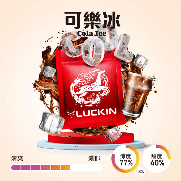 幸運煙彈 LUCKIN一代霧化彈推薦 通配悅刻Relx主機一代 3顆裝