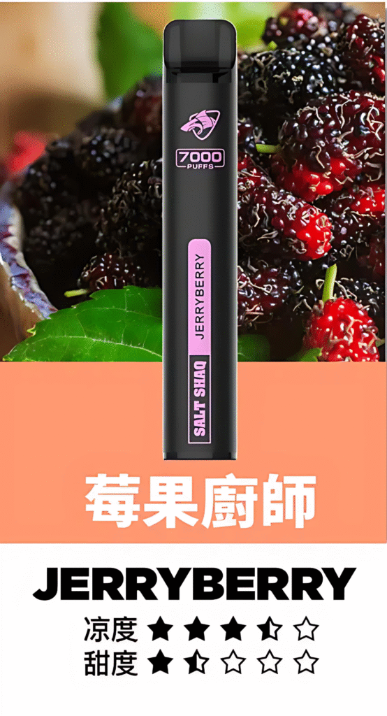 鯊克7000口拋棄式電子煙