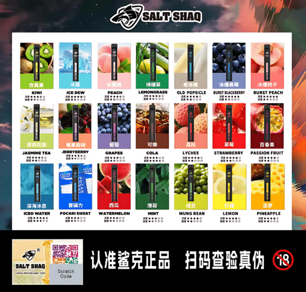 鯊克7000口拋棄式電子煙 Salt Shaq一次性煙桿推薦 台灣現貨