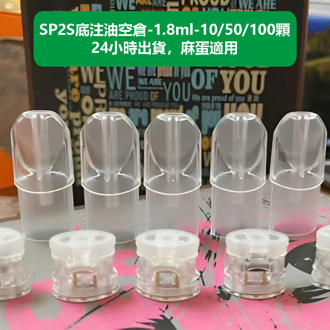 sp2s底部注油空倉